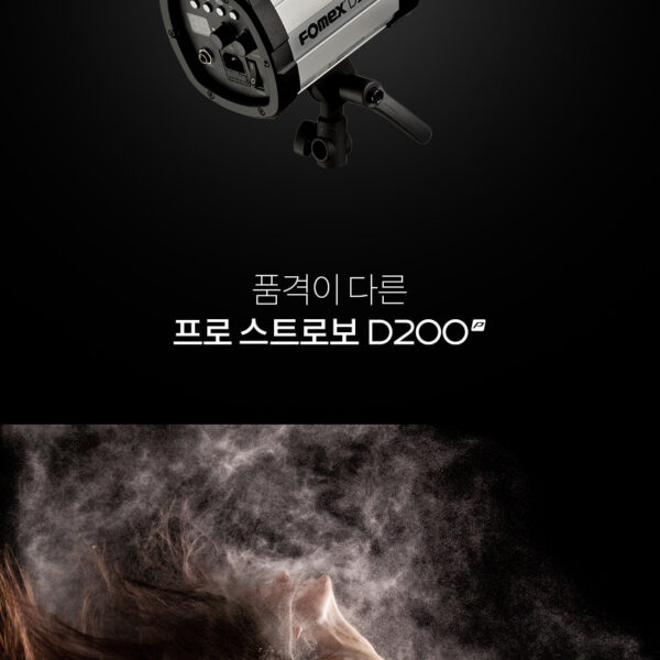 포멕스 D200p