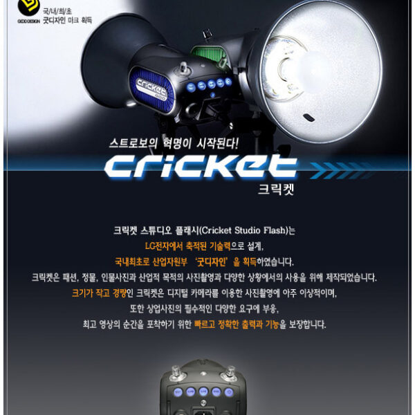 포멕스 크릭켓 C400