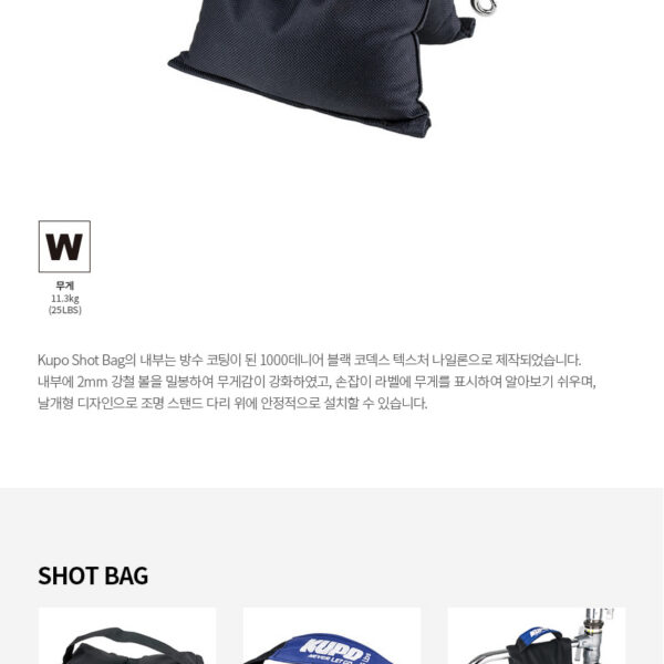 쿠포 KUPO KSF-25 25LB/11.3KG SHOT BAG
