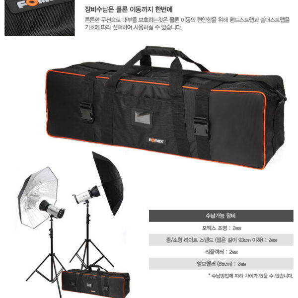 [FOMEX] 포멕스 POTON 150 SUT 세트 C