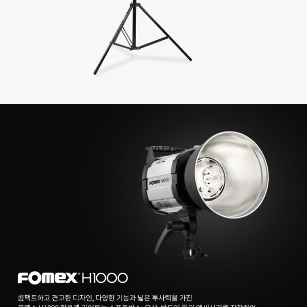 [FOMEX] 포멕스 H1000 메이크업 세트