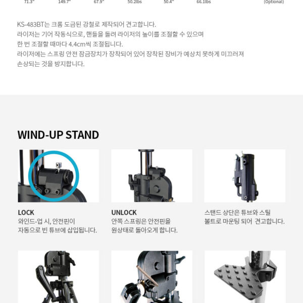 쿠포 KUPO 483BT 3 SCT WIND-UP STAND