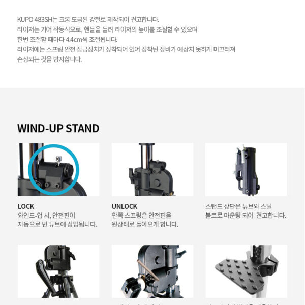 쿠포 KUPO 483SH SHORT 3 SCT WIND-UP STAND