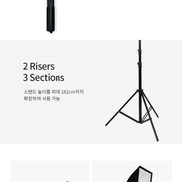 라이트 스탠드 (V304)