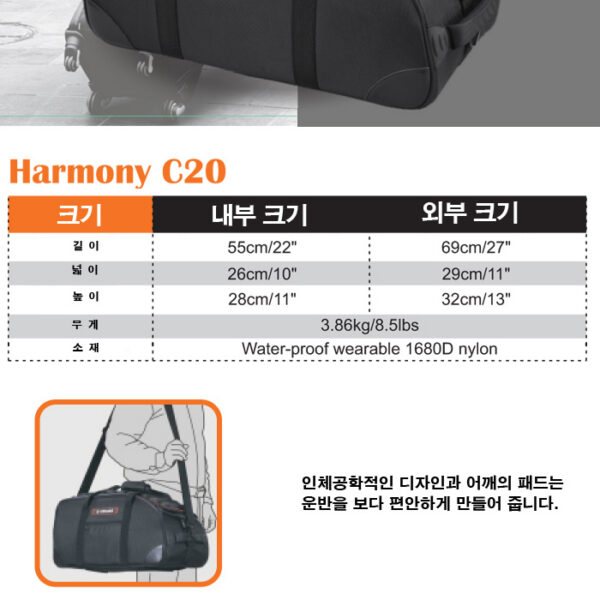 [토브특가] E-이미지 Harmony C20 /하모니가방/55x26x28cm/영상용가방
