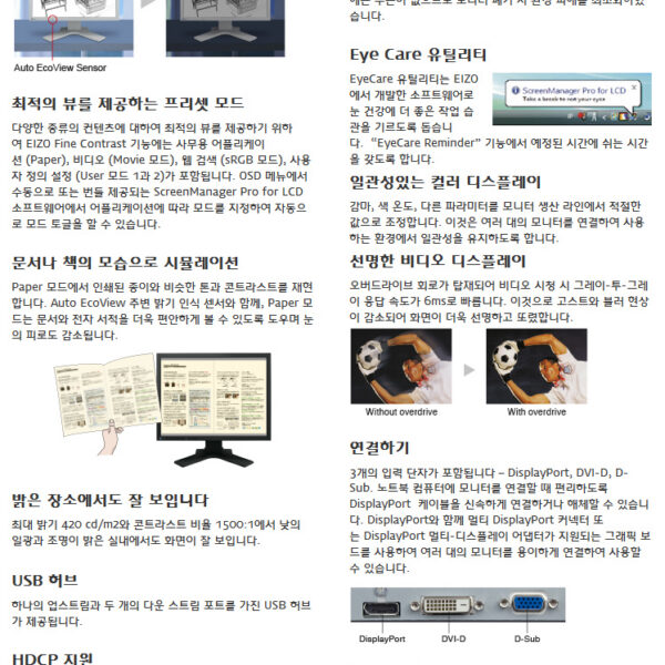 에이조 플렉스캔 FlexScan S2133H /A3사이즈대형화면/스퀘어포멧스크린