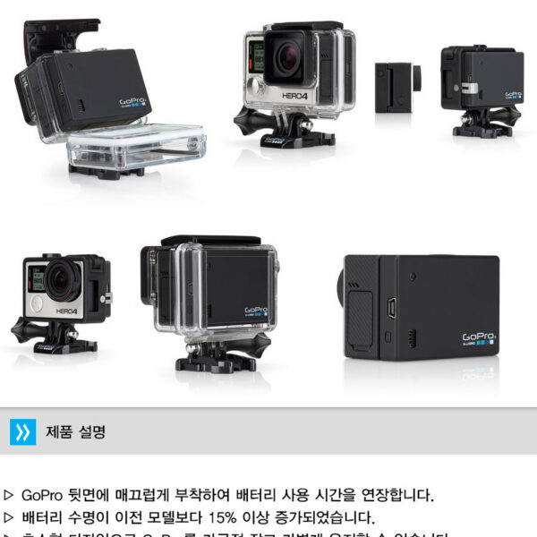 고프로 Battery BacPac™  /배터리 백팩/HERO4/HERO3+/HERO3