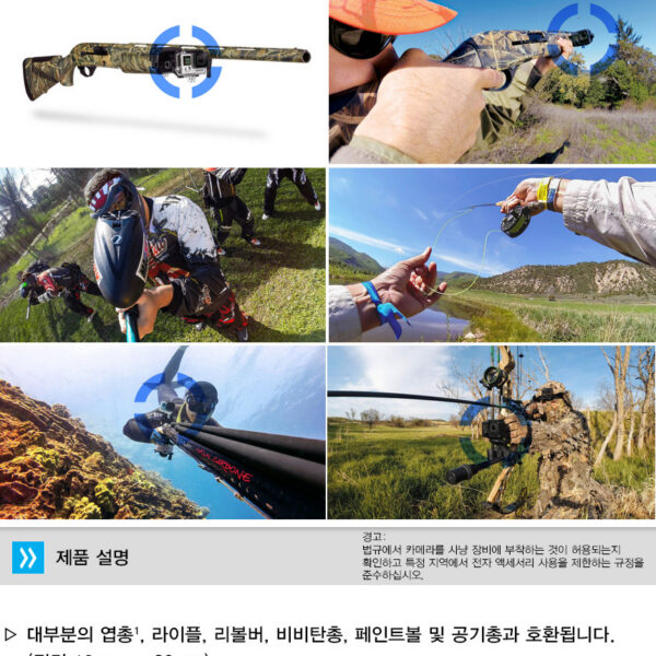 고프로 Sportsman mount gun-rod-bow /총, 낚싯대 및 활에 장착가능