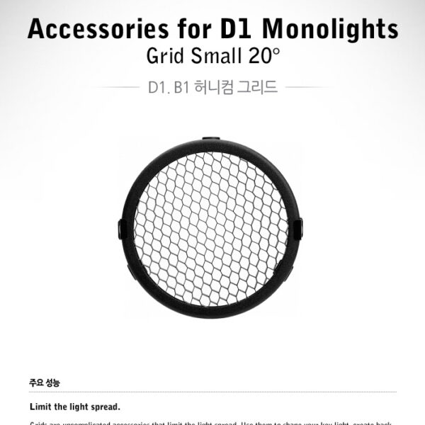 프로포토 Honeycomb Grid 20 /B1/D1모노헤드용 허니컴그리드/20도
