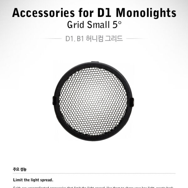 프로포토 Honeycomb Grid 5 /B1/D1모노헤드용 허니컴그리드/5도