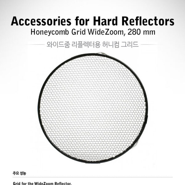 프로포토 Honeycomb Grid WideZoom, 280mm /와이드줌리플렉터용 허니컴그리드/10도