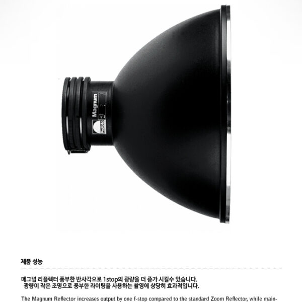 프로포토 Magnum Reflector /매그넘리플렉터/337mm
