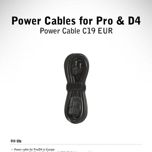 프로포토 Power cable EUR Pro and D4 /D4용 파워케이블