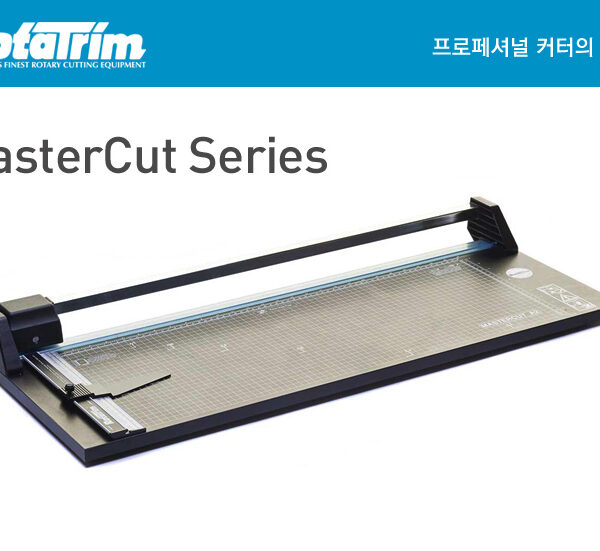 로타트림 Mastercut MCA0 /마스터컷 로타리커터/커팅길이 1270mm