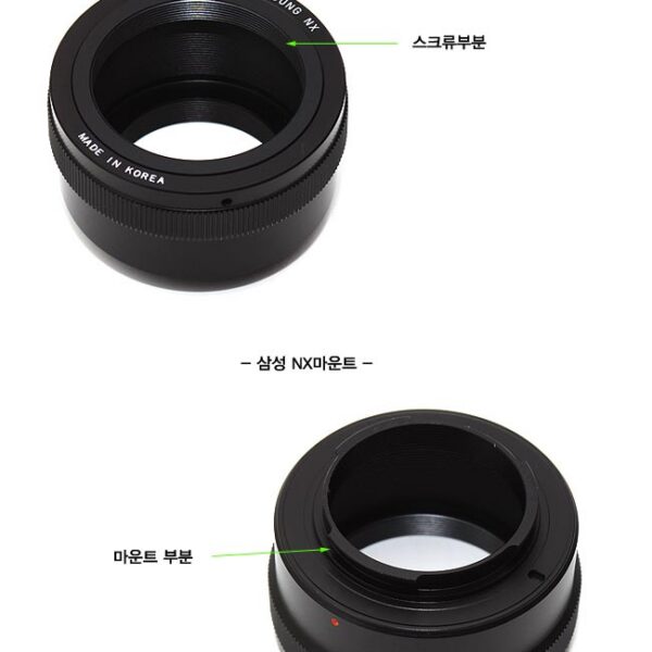 T-Mount 삼성 NX-마운트용 T-마운트