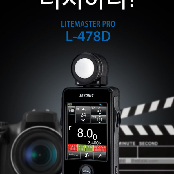 세코닉 L-478D LiteMaster Pro /사진영상용 노출계/터치방식
