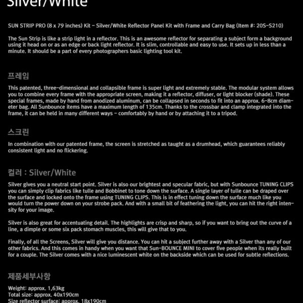 썬바운스 SUN-STRIP PRO Kit /Silver,White 리플렉터 스크린/40 x 190cm/가방 포함