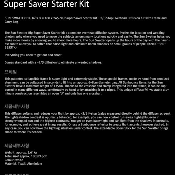 썬바운스 SUN-SWATTER BIG -2/3tel Super Saver Starter Kit /반투명 2/3 디퓨저 스크린/180x245cm/4단 알루미늄 붐스틱/튜닝클립x4/그랩헤드/가방 포함