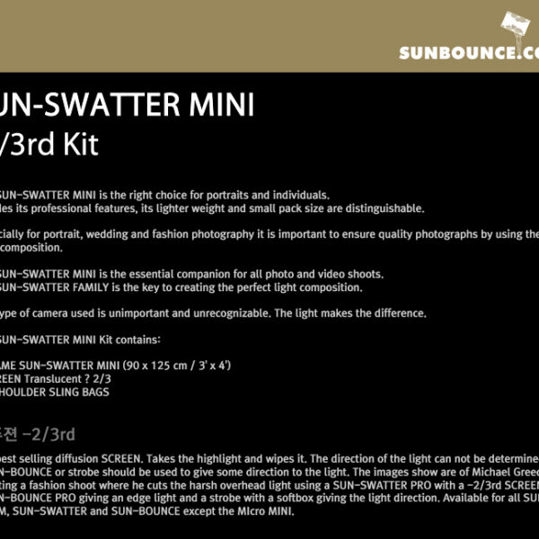 썬바운스 SUN-SWATTER MINI -2/3rd Kit /반투명 2/3 디퓨저 스크린/90 x 125cm/가방 포함