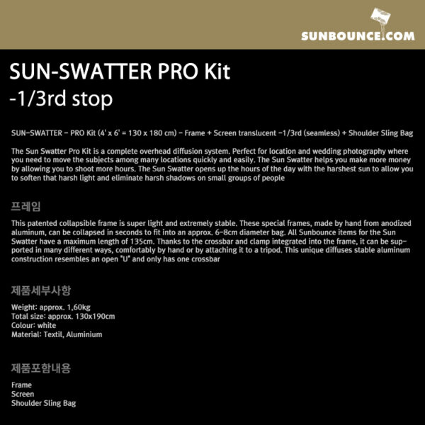 썬바운스 SUN-SWATTER PRO Kit -1/3rd stop /반투명 1/3 디퓨저 스크린/130 x 180cm/가방 포함