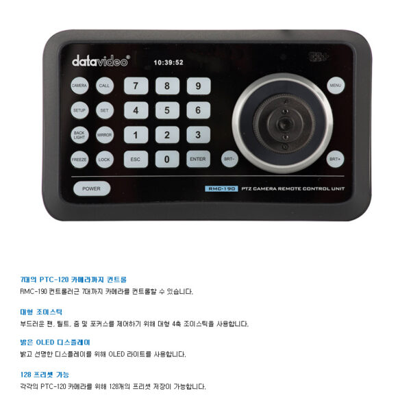 데이타비디오 RMC-190 Camera Controller /PTC-120용 컨트롤러/최대7대