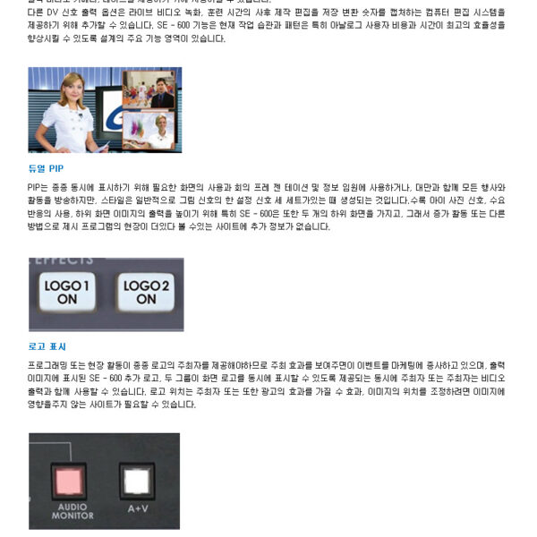 데이타비디오 SE-600 디지털 비디오 스위쳐