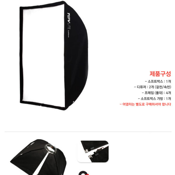 토브라이트 TOVlite Softbox 100x100 /정사각 소프트박스