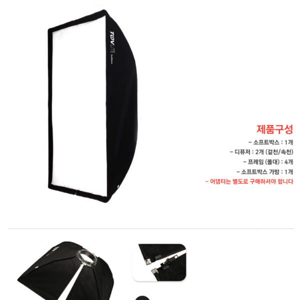 토브라이트 TOVlite Softbox 100x140 /직사각 소프트박스