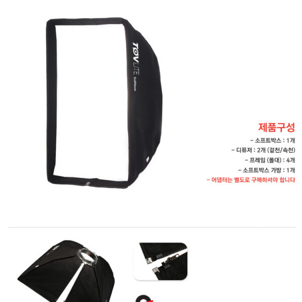 토브라이트 TOVlite Softbox 45x45 /정사각 소프트박스