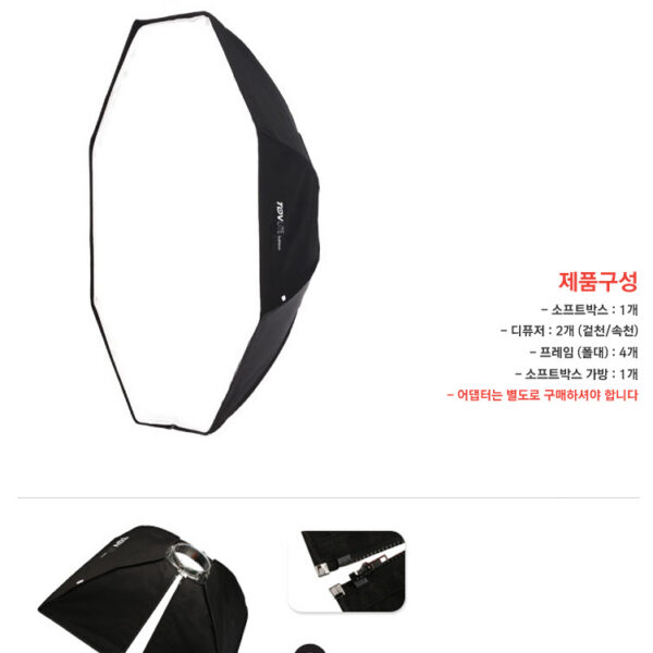 토브라이트 TOVlite Softbox OCTA150 /팔각 소프트박스
