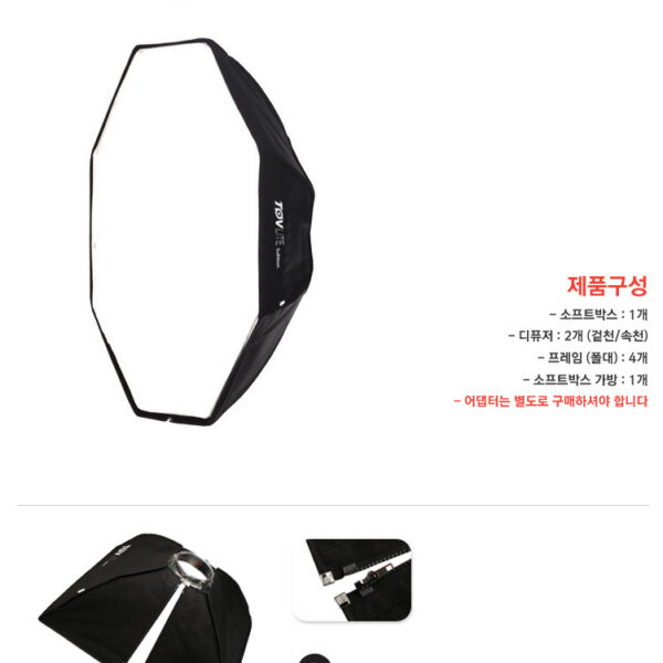 토브라이트 TOVlite Softbox OCTA90 /팔각 소프트박스